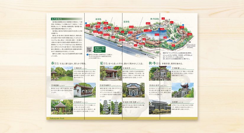 観光施設案内リーフレット