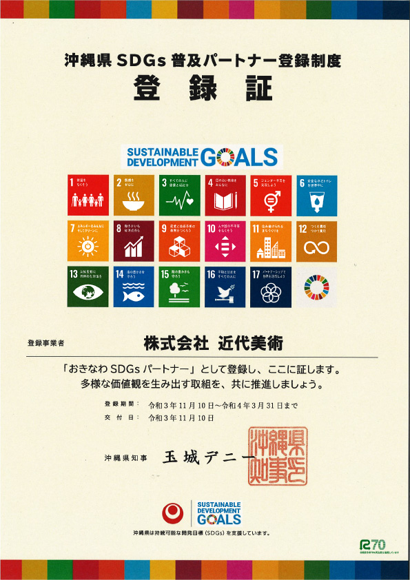 sdgscertification